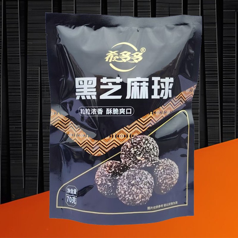【六月湖北溯源】恩施黑芝麻球粒粒浓香酥脆爽口