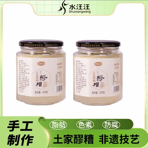 【基地严选】恩施土家族手工自然发酵本真风味干净配料糯米酒甜酒