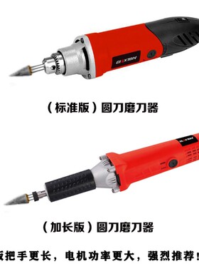 商用绞切机圆刀绞肉机磨切肉片机刀片神器打肉机切片机磨刀器工具