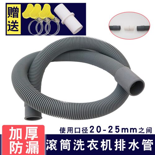 25mm水管软管内直径2.5厘米的排水管延长管洗衣机排水管透明波纹