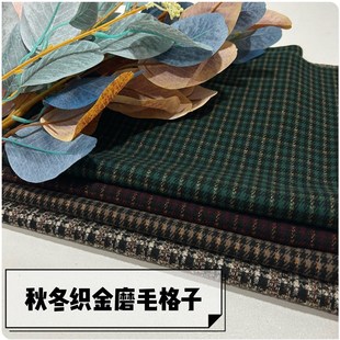 秋冬弹力织金格子磨毛布料西服马甲套装包裙阔腿裤子服装面料