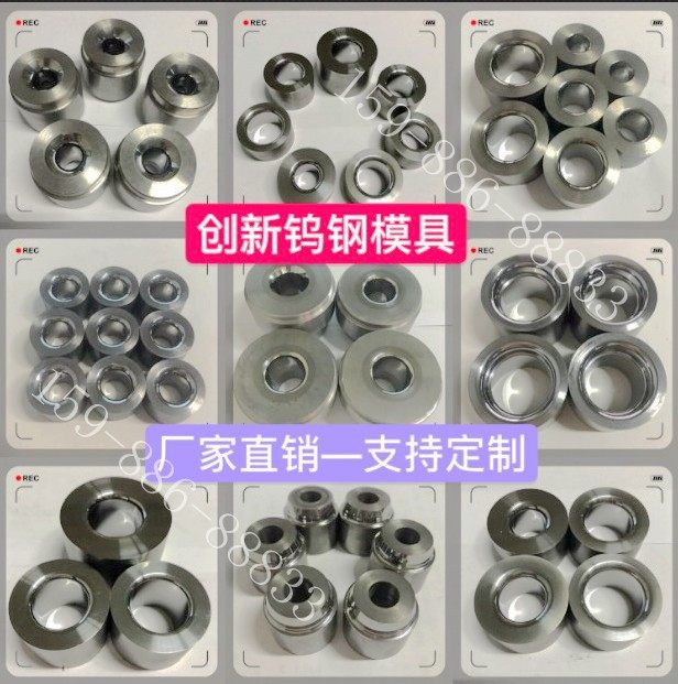 钨钢硬质合金轧辊轧钢合金模具冷墩模拉伸凹模冲压成型模具定制,金属材料及制品,硬质合金,淘宝优惠券,粉丝福利购,淘宝优惠卷