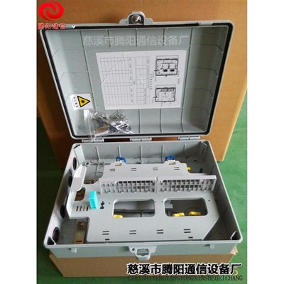 48芯光纤分纤箱 48芯光缆配线箱 塑料48芯光纤到户箱