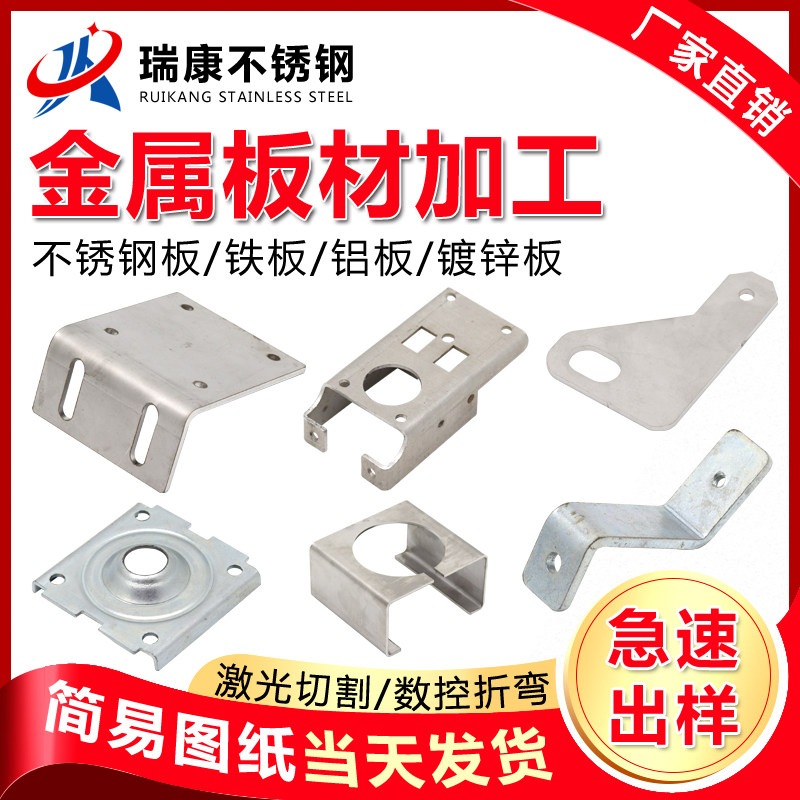 304不锈钢加工201铁板铝板激光切割折弯钣金焊接一条龙来图定制,金属材料及制品,钢板,淘宝优惠券,粉丝福利购,淘宝优惠卷