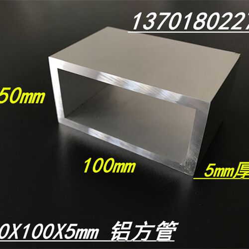 铝合金方管100x50x5mm铝方通50*100*5mm铝方管矩形铝合金方管米价