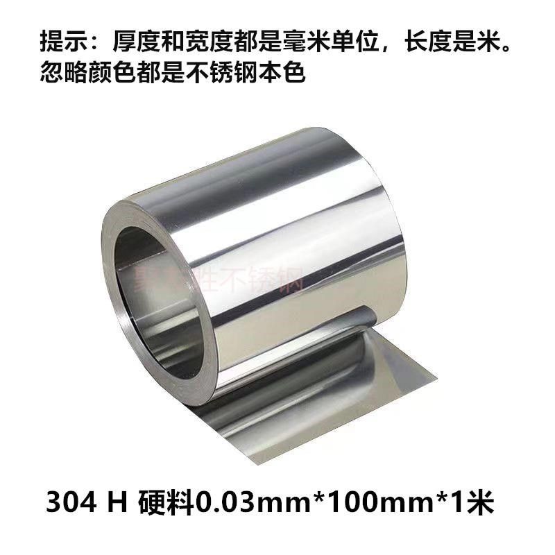 304不锈钢带不锈钢垫片垫圈钢皮301不锈钢弹弹簧钢片316不锈钢板,金属材料及制品,钢板,淘宝优惠券,粉丝福利购,淘宝优惠卷