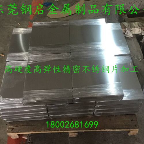 301 304 316不锈钢带不锈钢板精密垫片0.15 0.25 0.35 0.45 0.6mm