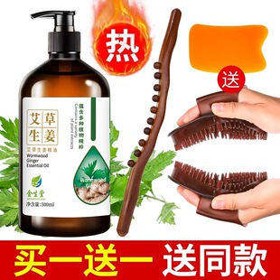 生姜艾草按摩精油全身体通经络发热spa刮痧美容院专用姜油疏通官