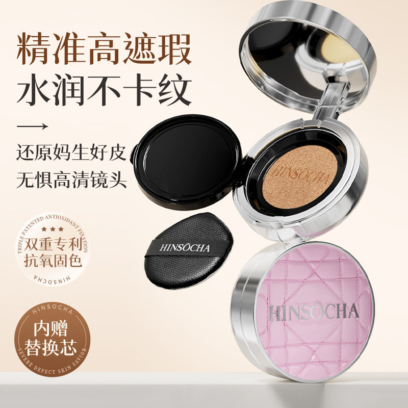 美白气垫抗皱保湿祛斑遮瑕细腻水