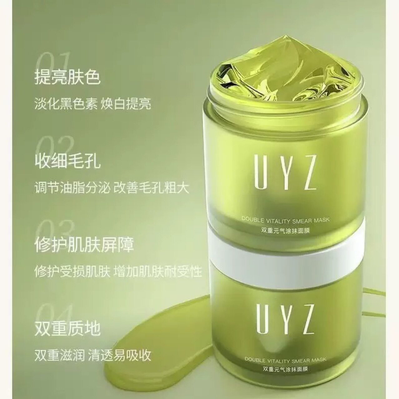 提子涂抹面膜细致毛孔焕白提亮肤