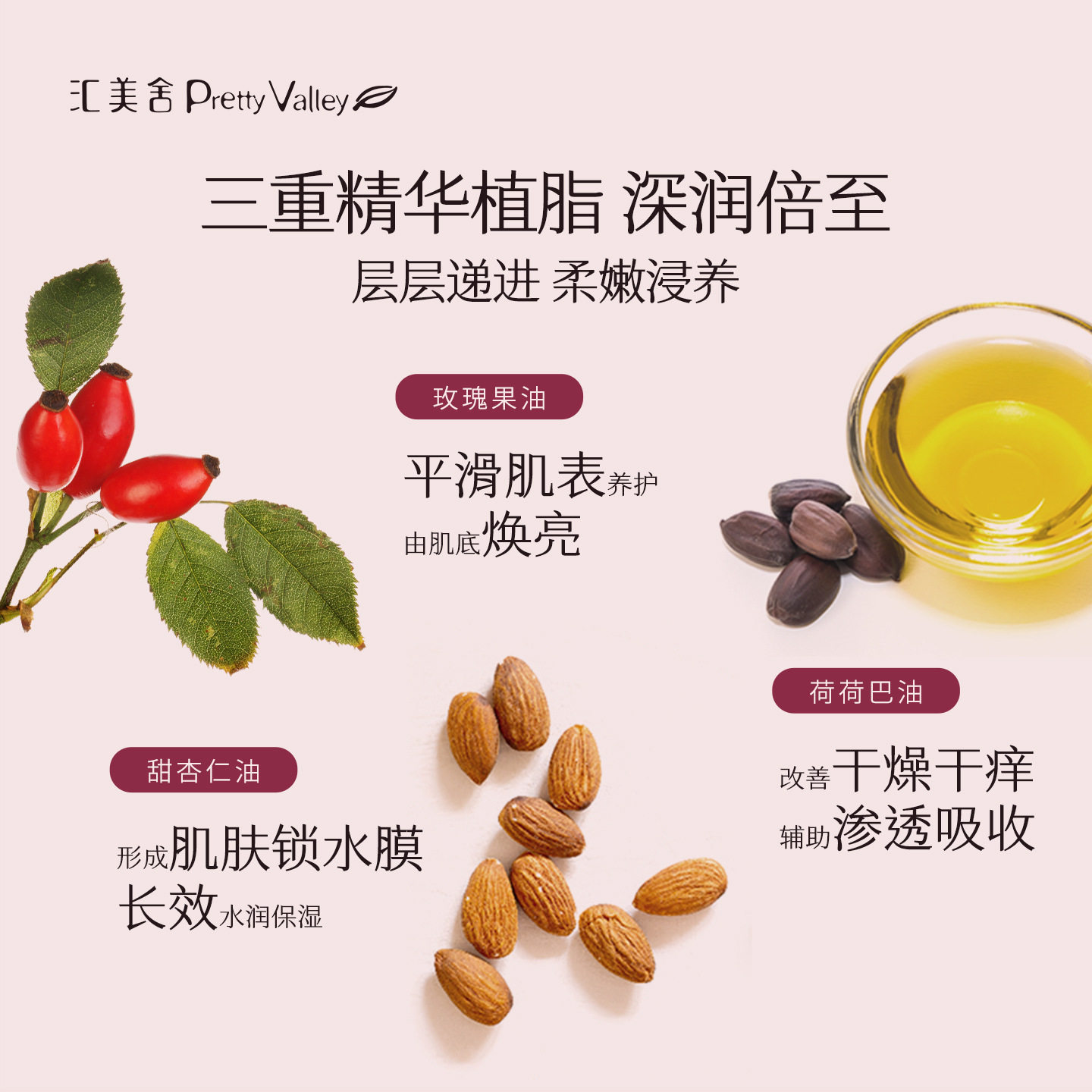 玫瑰水润按摩精油全身身体spa植物护肤免洗推拿润体按摩油官方旗