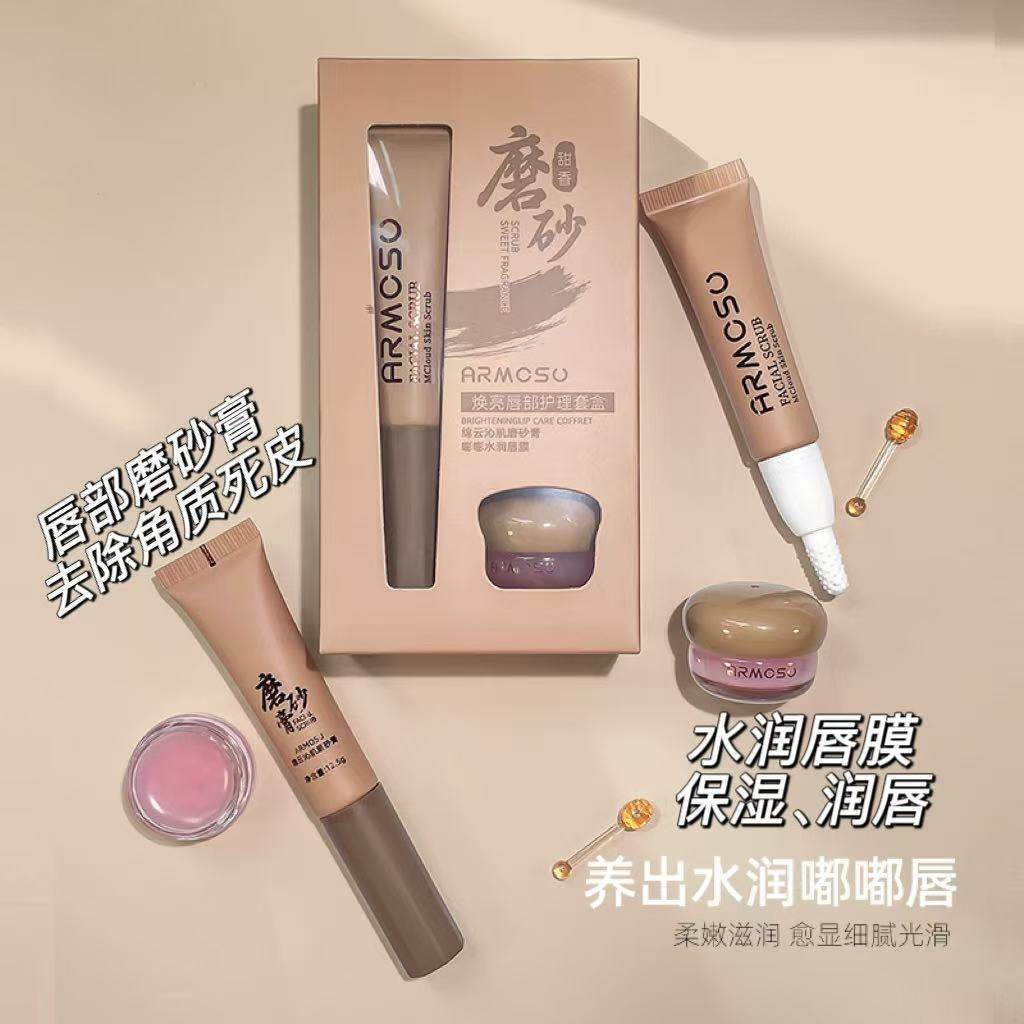 ARMOSU唇部护理套盒磨砂膏去除角质死皮水润唇膜补水保湿护唇礼盒