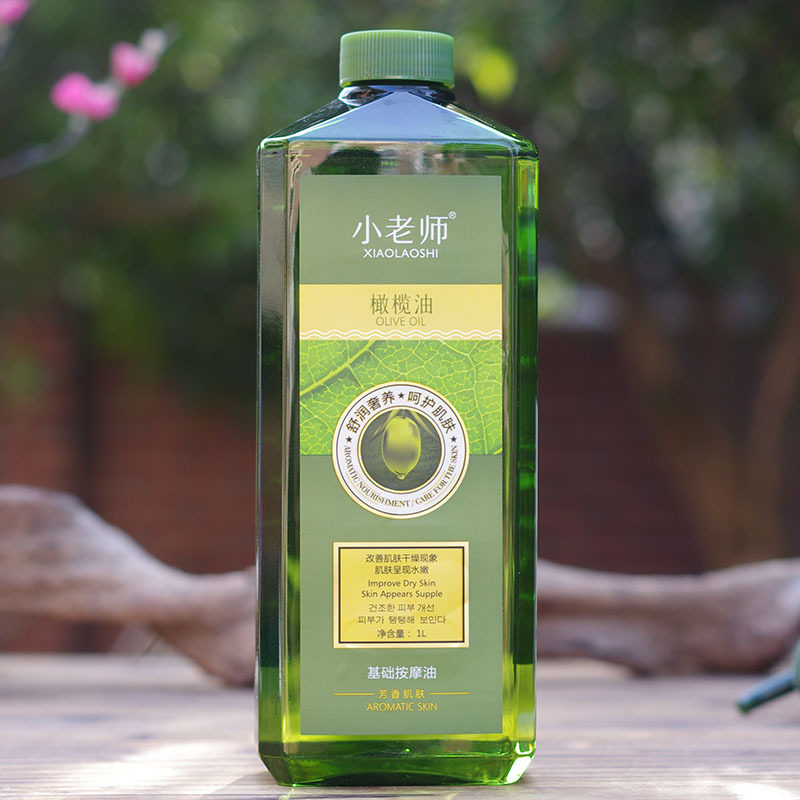 橄榄基础油美容院全身体开背推拿按摩专用润护肤精油1000ML官方旗
