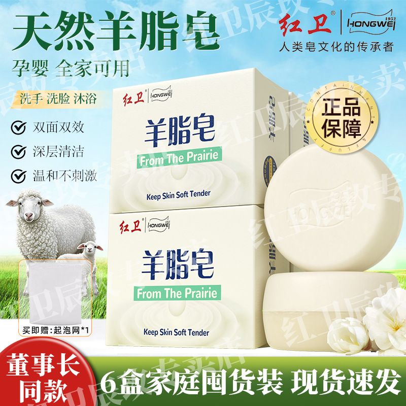 羊脂皂官方清洁香皂洗脸洗手皂沐