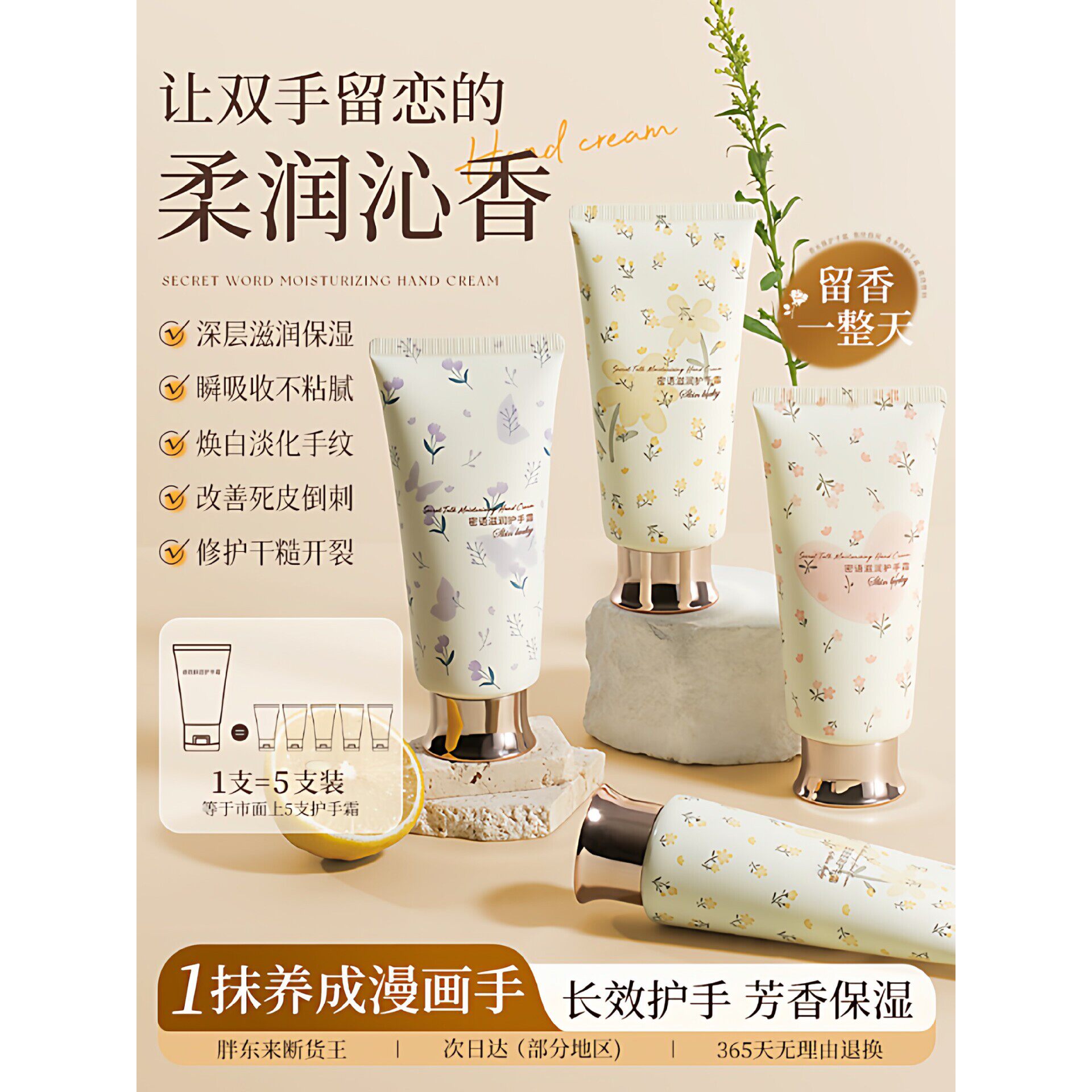 香氛护手霜滋润保湿补水防干裂长效美嫩白便携女男官方旗舰店