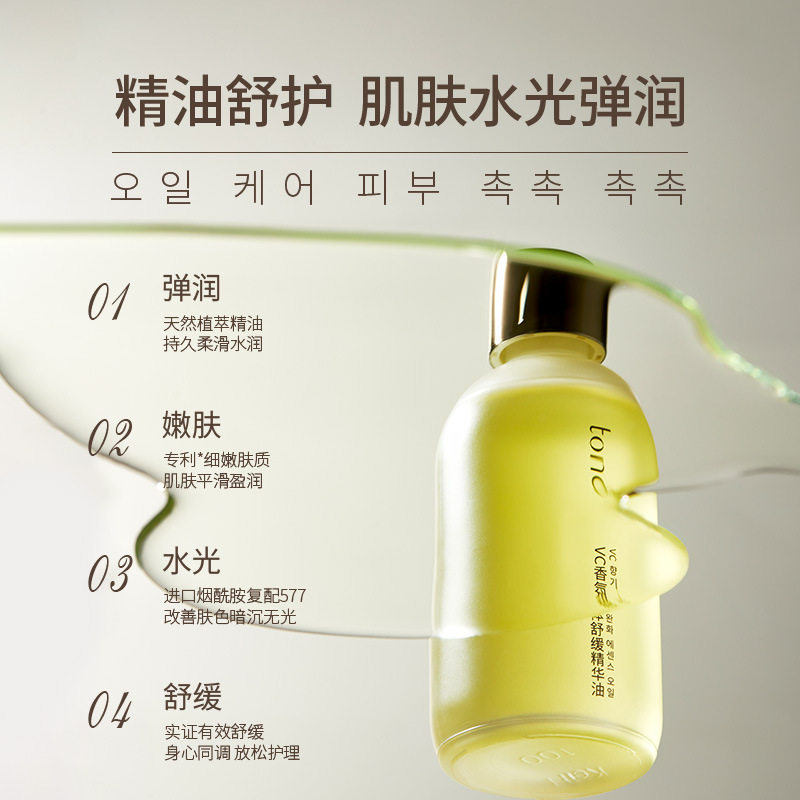 身体油按摩精油女性全身通经络以油养肤精华乳护肤油免洗男润肤油