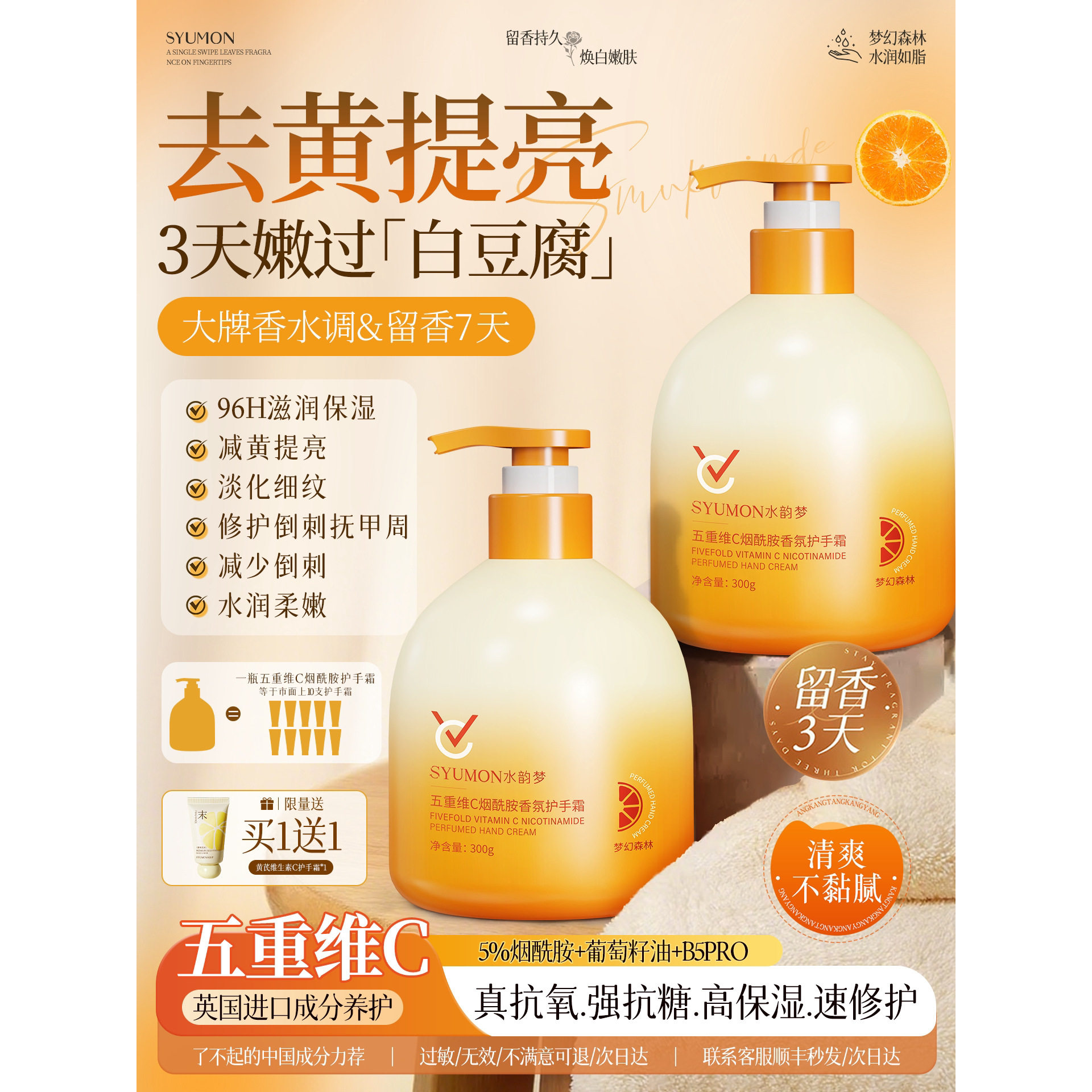 维C护手霜女滋润保湿补水防干裂保湿美嫩白去手纹抗氧官方店官方