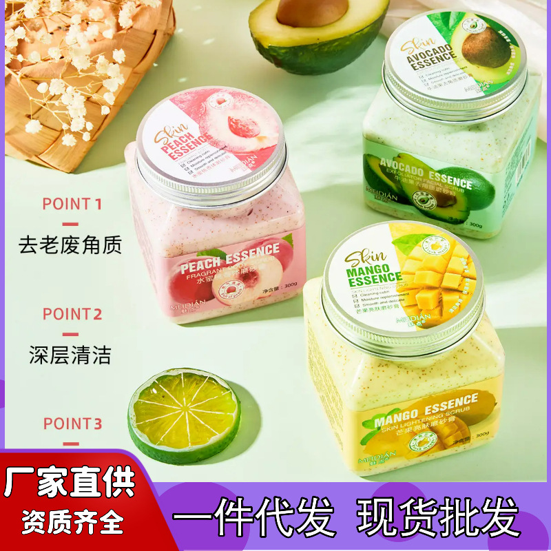 水蜜桃身体磨砂膏嫩白全身去鸡皮