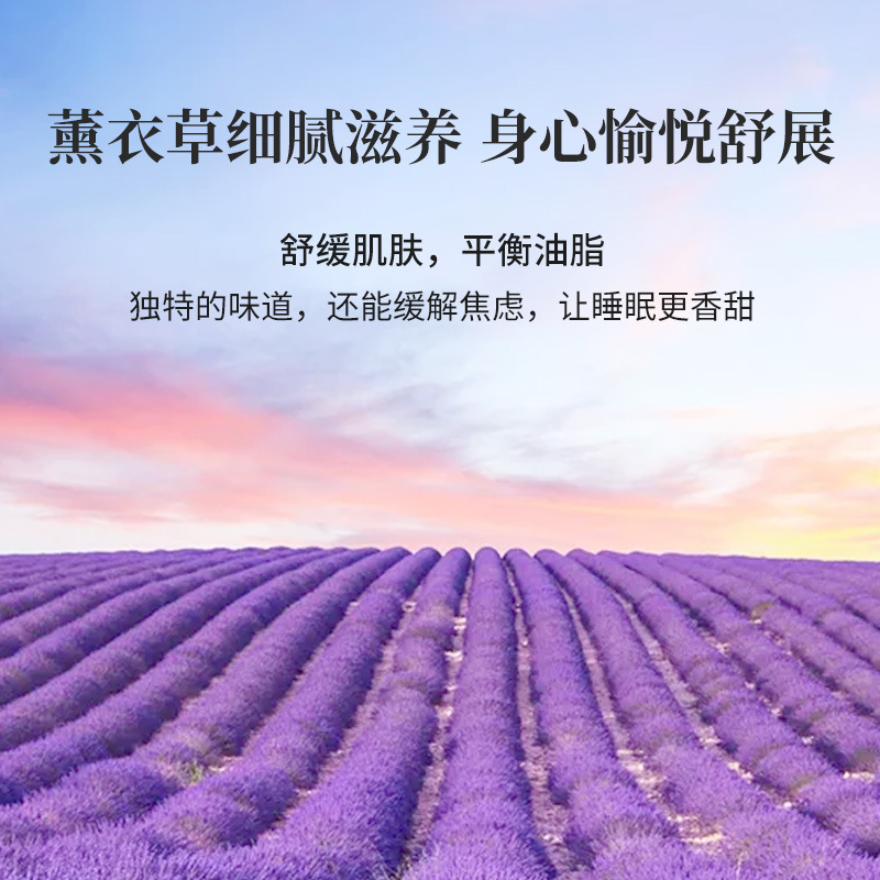 精油皂洗脸天然薰衣草手工皂补水保湿舒缓沐浴皂香皂2块装官方旗