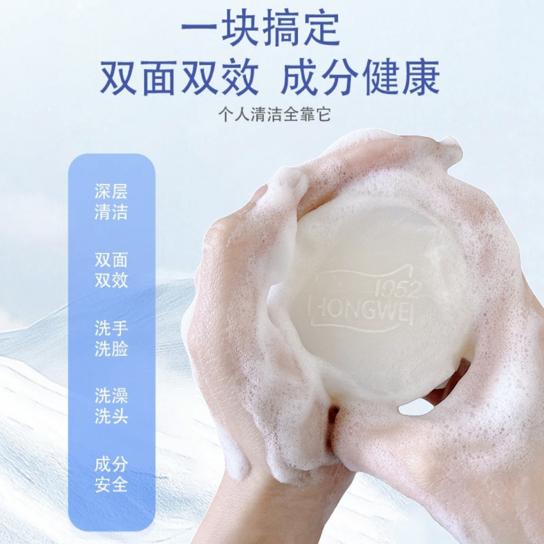 羊脂皂120g1块香皂沐浴洗脸洗澡