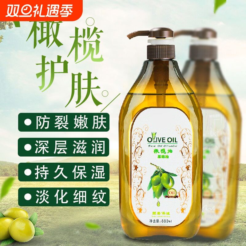 大瓶装美容院护肤按摩精油橄榄油刮痧开背全身体通经络推拿润肤油