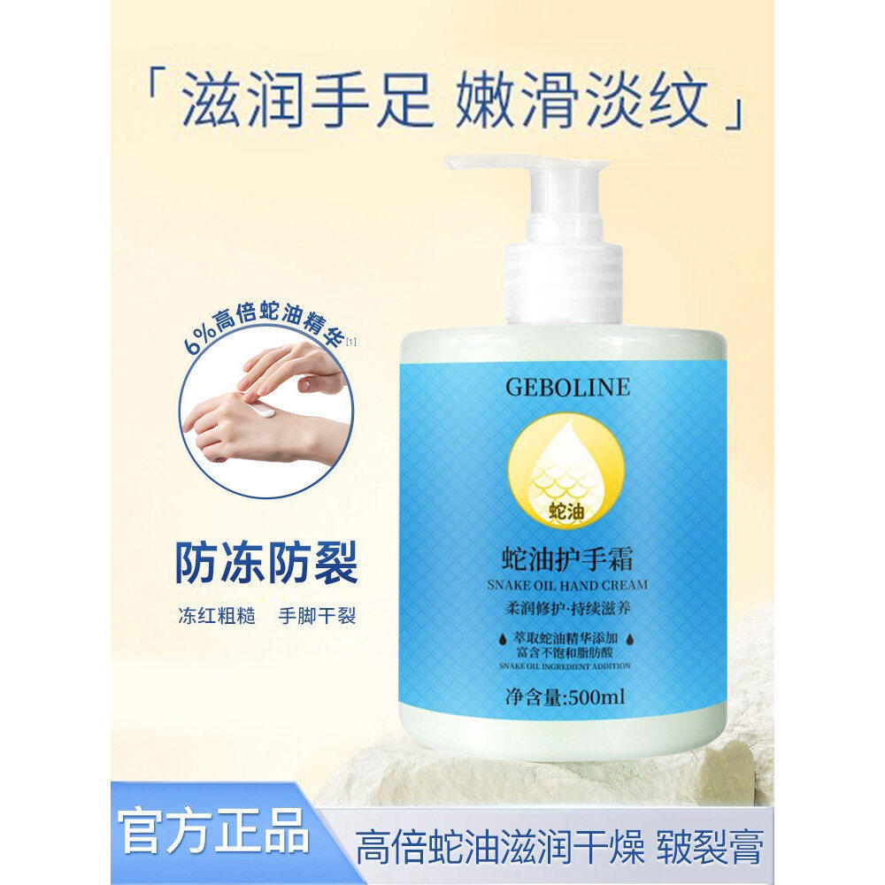 蛇油护手霜保湿男女士专用老牌国货防干裂官方补水滋润官方旗舰店