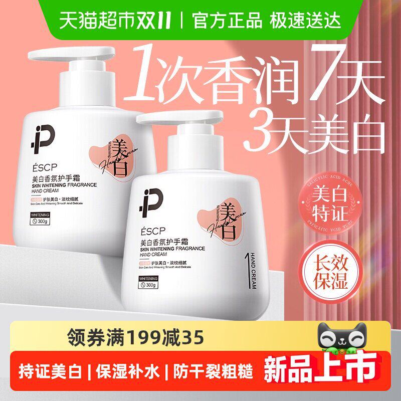 美白护手霜长效滋润保湿补水防干裂粗糙嫩白去手纹男女士官方官方