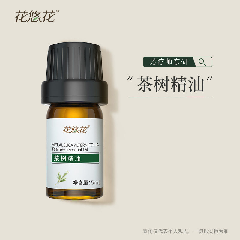 茶树精油5ml单方护肤香薰扩香调