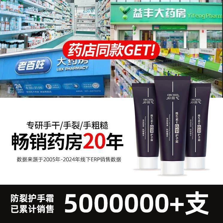 维生素e防裂护手霜长效保湿补水滋润防干裂粗糙大容量国货官方旗