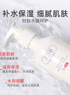 维生素E+VC乳嫩肤保湿保湿滋润乳液身体乳男女通用擦脸官方旗舰店