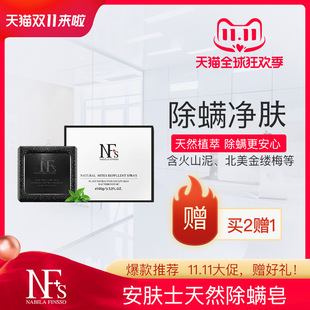 天然除螨皂 香皂 清洁 含竹炭苦参北美金缕梅提取物官方旗舰店