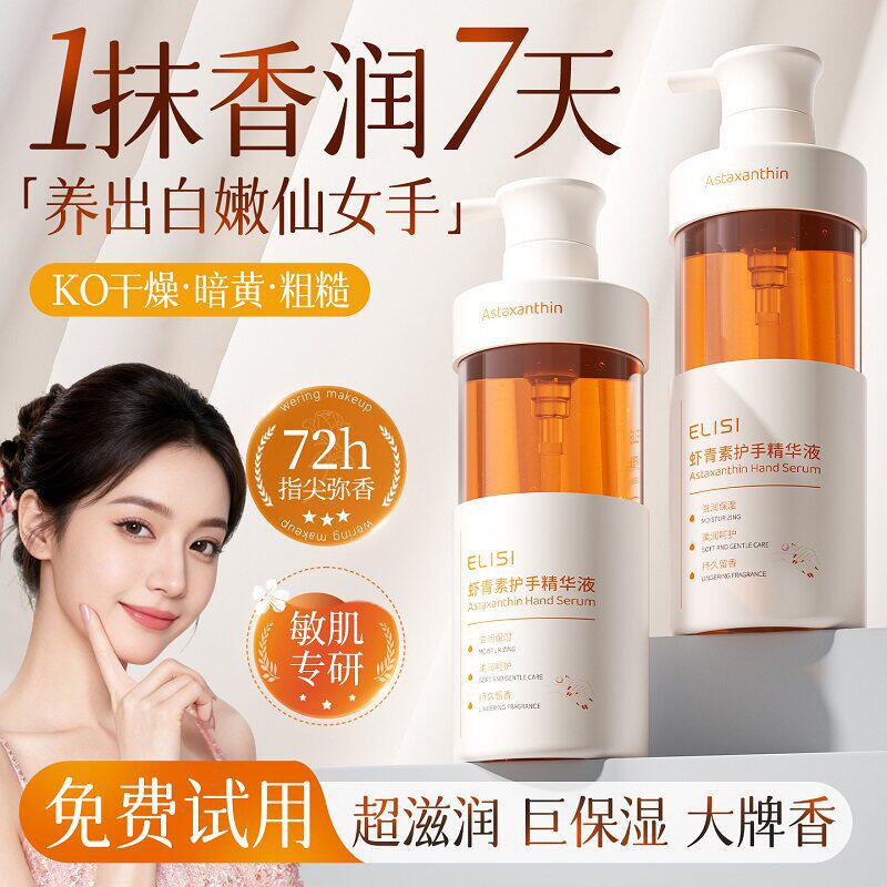 虾青素护手霜女秋冬美白嫩白去手纹精华油手部护理滋润保湿防乾裂