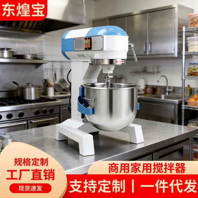 搅拌机打发器面点揉面搅拌鸡蛋全自动饺子机商用食品级和面机