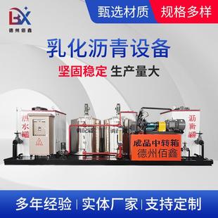 乳化沥青设备导热油生产机械智能沥青再生