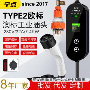CEE欧规TYPE2交流充电枪澳标工业插头32A7KW电动汽车CCS2智能快充