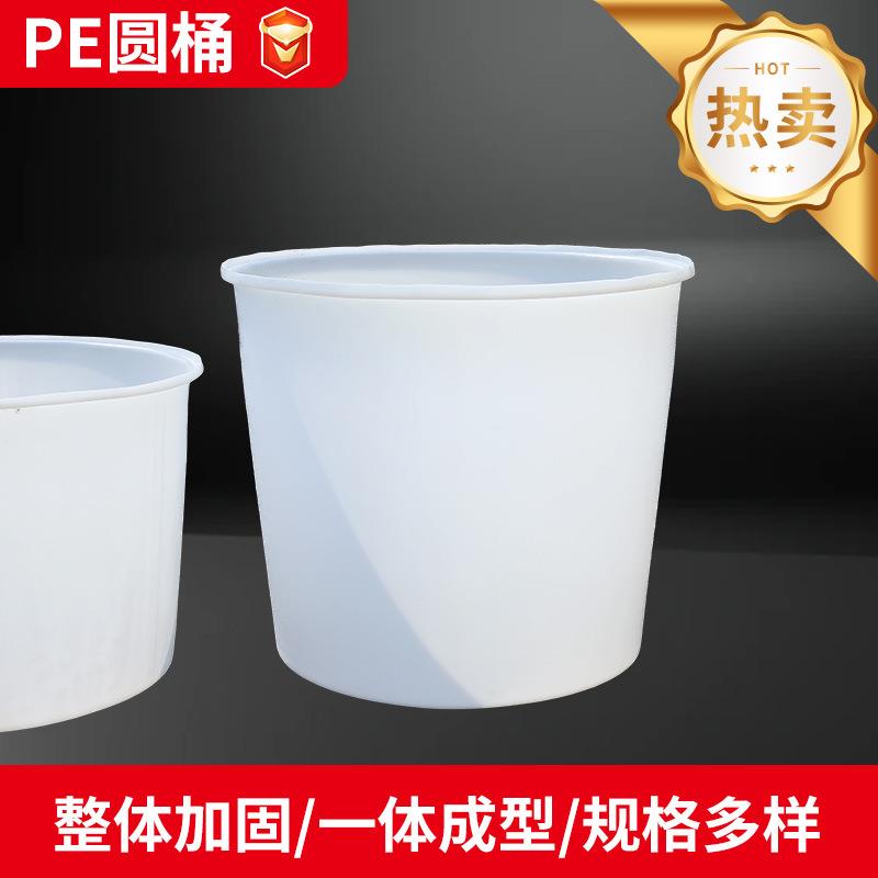 塑料水桶圆桶食品级腌制泡菜豆腐缸发酵酿酒桶PE加厚家用塑料桶