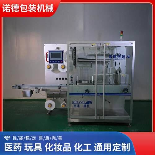 裹条机捆扎机NDK-500全自动薄膜捆扎机