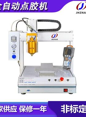 手表手机全自动涂胶打胶机自动加热电子产品0ccPUR热熔胶点胶机