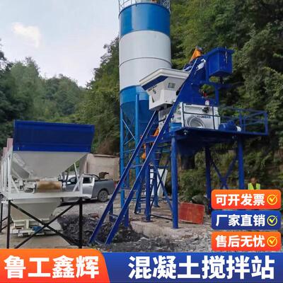 HZS35搅拌站小型混凝土搅拌站工程水利大坝全自动35立方拌合站机