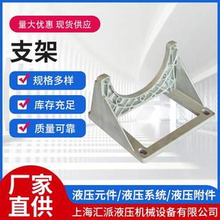 液压附件钟形罩支架厂家按需定制液压附件