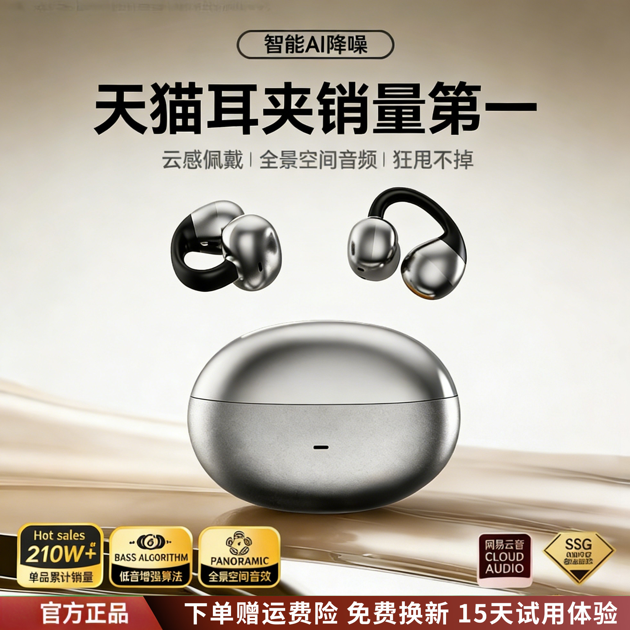 耳夹式蓝牙耳机华为通用耳机运动跑步耳机骨传导降噪耳机2026新款