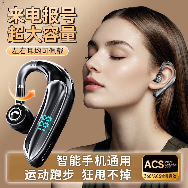 2026新款蓝牙耳机华为通用耳机大音量超长续航运动降噪耳机耳挂式