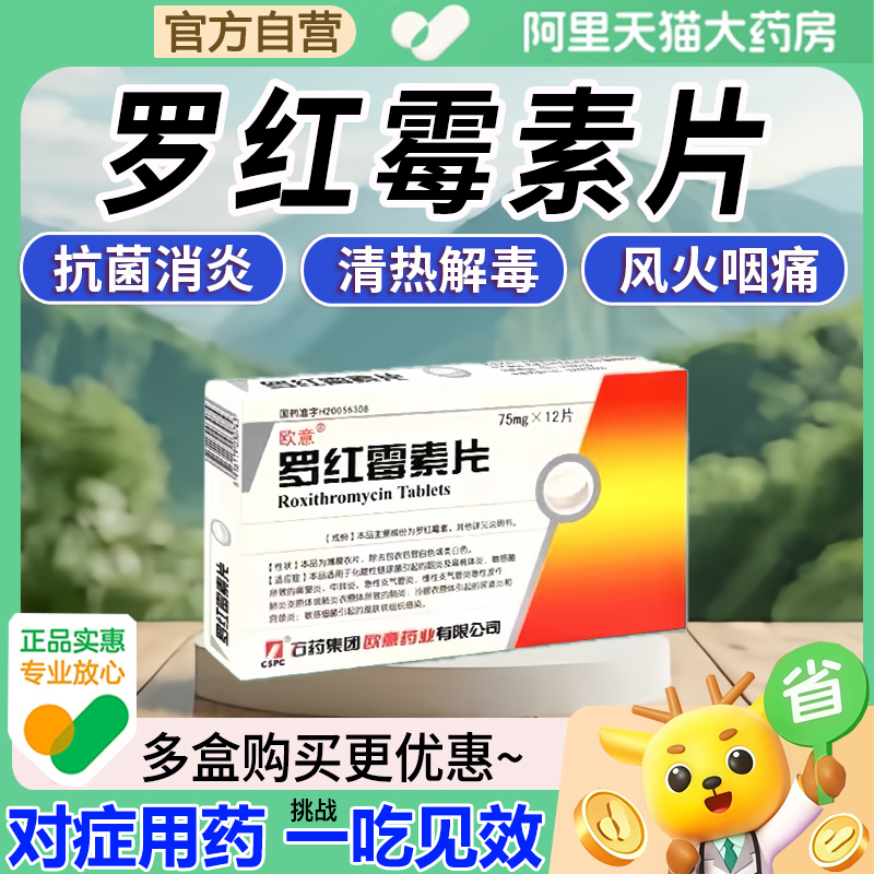 【三甲】抗菌消炎片12片/盒