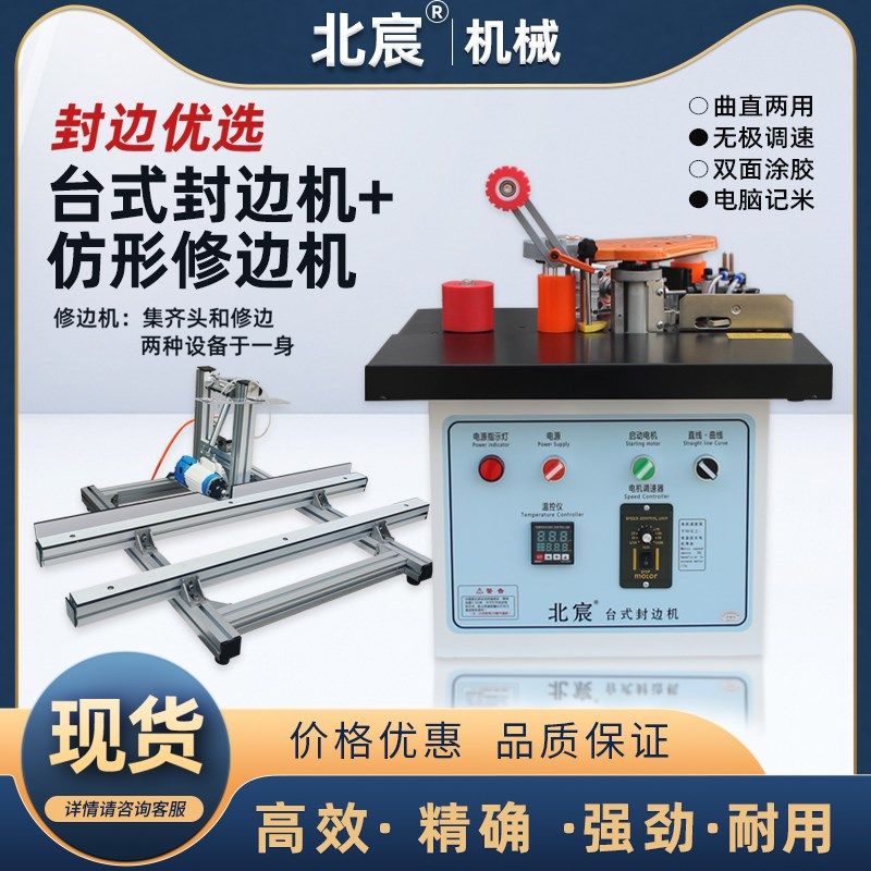 北宸高速半自动齐头修边机磨边机倒角衣柜木门,五金/工具,封边机,淘宝优惠券,粉丝福利购,淘宝优惠卷