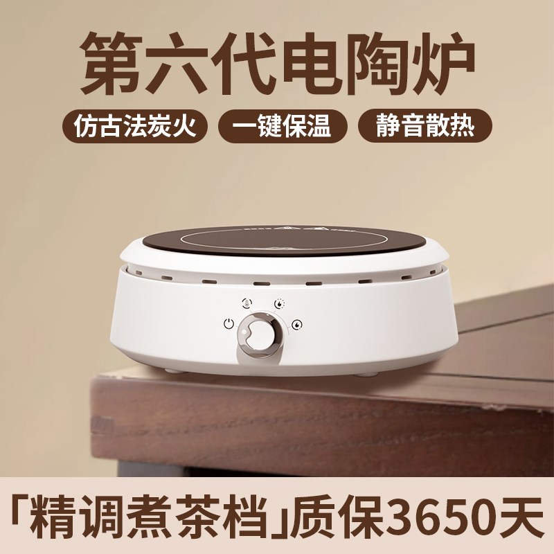 电陶炉煮茶小型电热炉子家用围炉煮茶专用玻璃茶壶泡茶迷你烧水壶