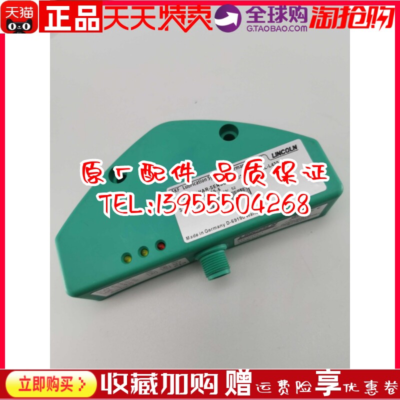 盾构机配件林肯多点泵超声波液位传感器664-36939-5