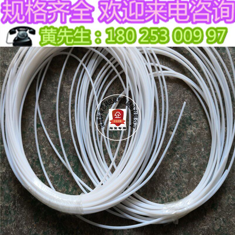 小直径铁氟龙圆棒2.5mm3毫米聚四氟烯胶棒F4四氟棒PTFE圆细棒圆条
