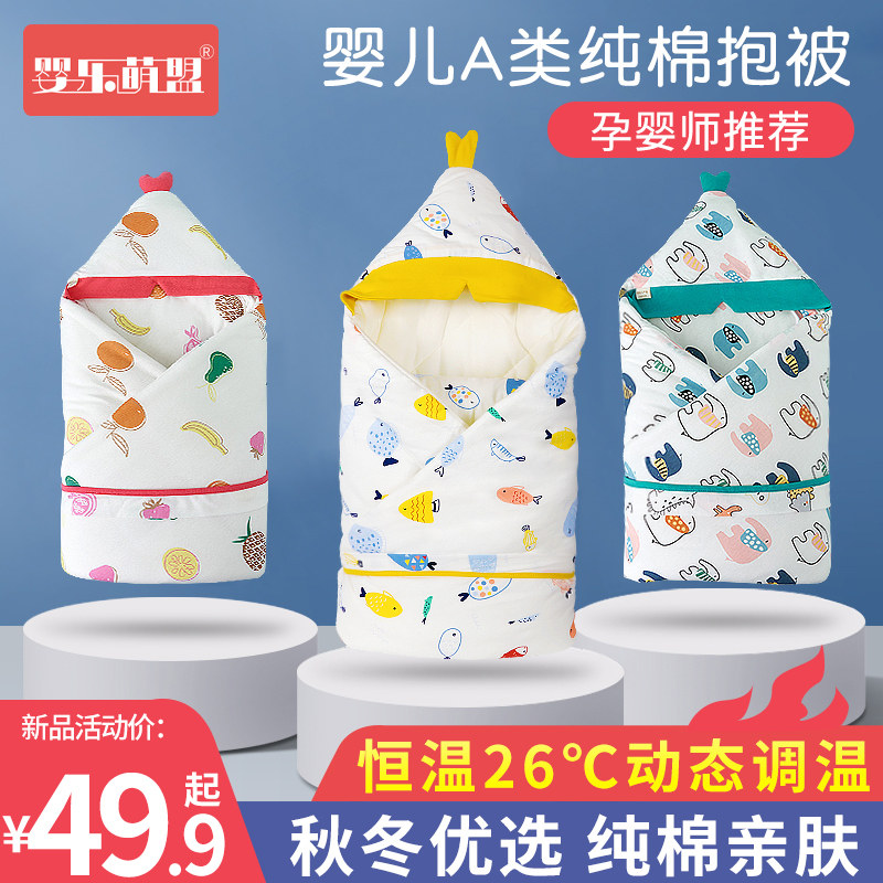 初生婴儿包被秋冬款新生儿抱被冬季加厚11月份12月份产房包单纯棉