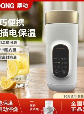 便携式烧水壶电热烧水杯旅行宿舍迷你小型保温恒温一体加热开水杯