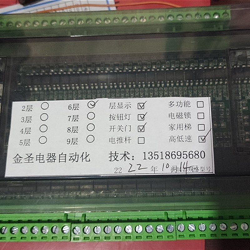 6层六层液压货梯 显示 高低速 自动开关门 智能控制楼层升降机器,五金/工具,PLC,淘宝优惠券,粉丝福利购,淘宝优惠卷